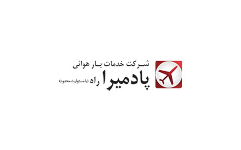 حمل کالای پادامیرا راه