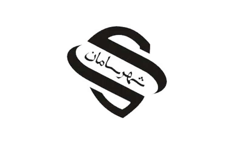 گروه تولیدی شهر سامان