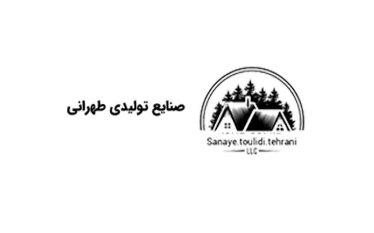 صنایع تولیدی طهرانی