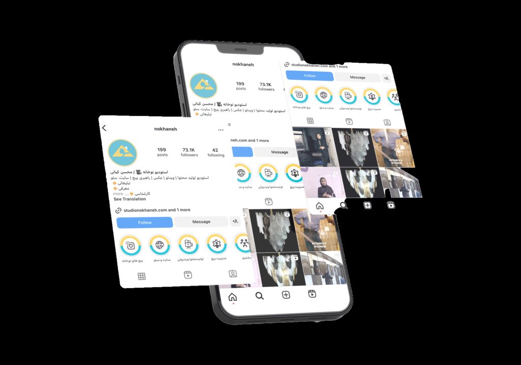 استودیو نوخانه ، تولید محتوا ویدئویی و مدیریت پیج های اینستاگرامی